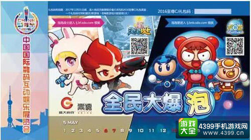 2016年Chinajoy纪念明信片