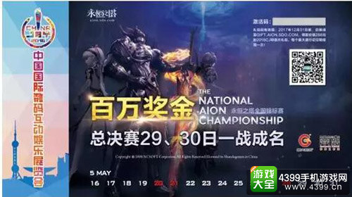 2016年Chinajoy纪念明信片