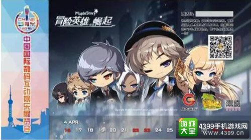 2016年Chinajoy纪念明信片
