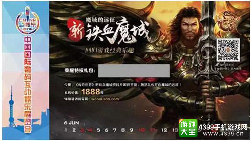 2016年Chinajoy纪念明信片