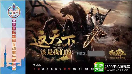 2016年Chinajoy纪念明信片