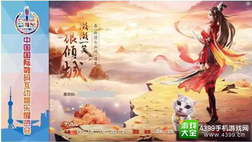 2016年Chinajoy纪念明信片