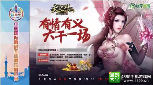 2016年Chinajoy纪念明信片