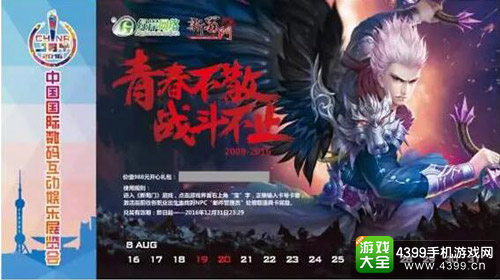 2016年Chinajoy纪念明信片