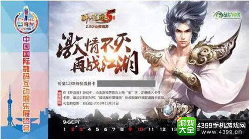 2016年Chinajoy纪念明信片