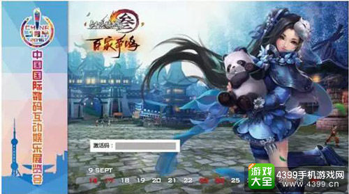 2016年Chinajoy纪念明信片