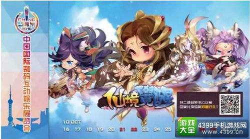 2016年Chinajoy纪念明信片