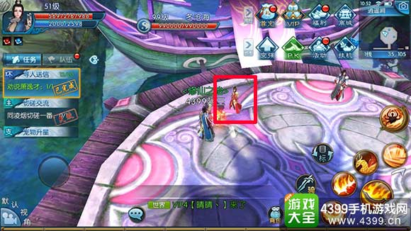 诛仙手游阴阳镜隐藏任务