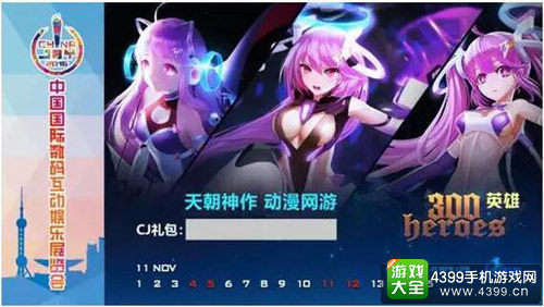 2016年Chinajoy纪念明信片