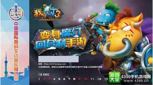 2016年Chinajoy纪念明信片