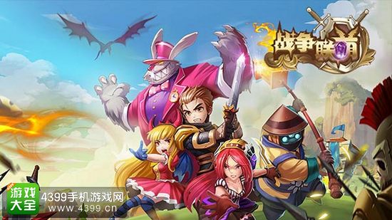 战争联萌宣传图