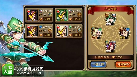 战争联盟阵容