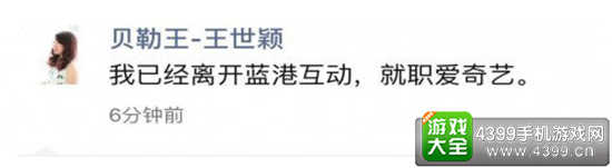 王世颖朋友圈