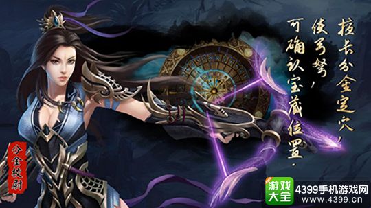探墓风云手游