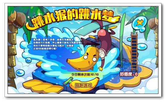 洛克王国跳水猴的跳水梦 得跳水猴