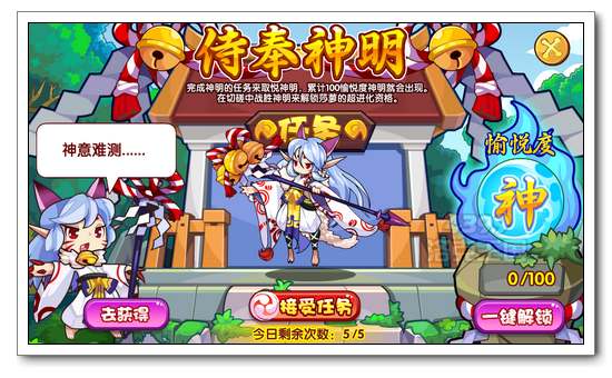 洛克王国全新觉醒宠 处女宫登场