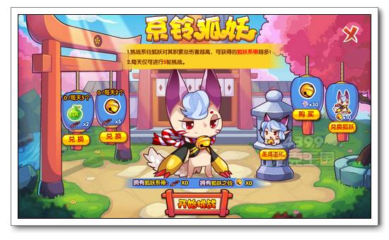 洛克王国全新觉醒宠 处女宫登场