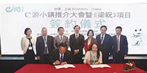 打造未来的高科技小镇 上虞e游小镇深圳推介会10月开启