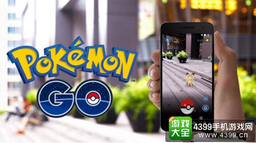 口袋妖怪GO