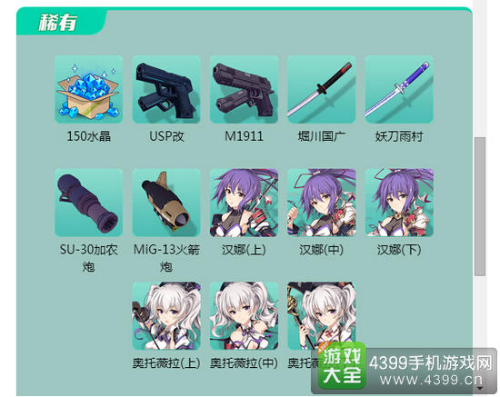 崩坏3rd军功兑换选择