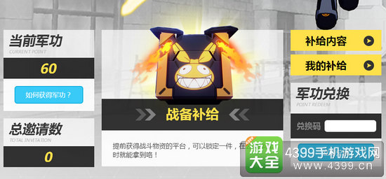 崩坏3rd军功兑换