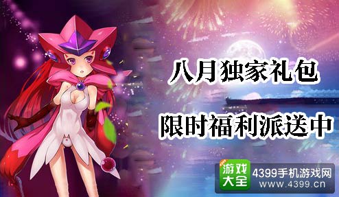 赛尔号精灵大作战