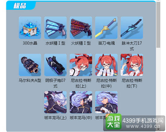崩坏3rd战备补给什么好
