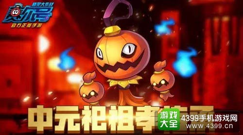 赛尔号精灵大作战