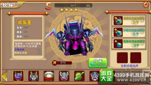 火龙王