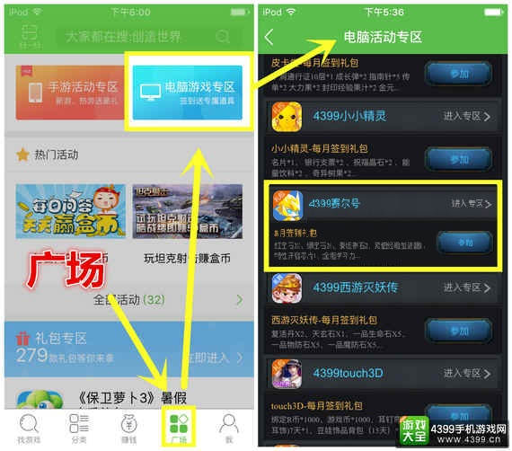 精品手游推荐签到领豪礼