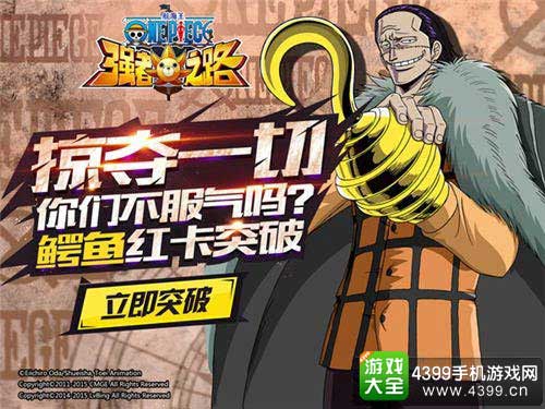 红卡突破