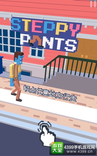 僵尸过马路评测