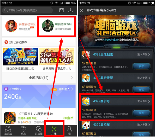 精品手游推荐签到领豪礼