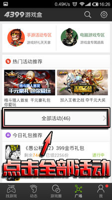 精品手游推荐