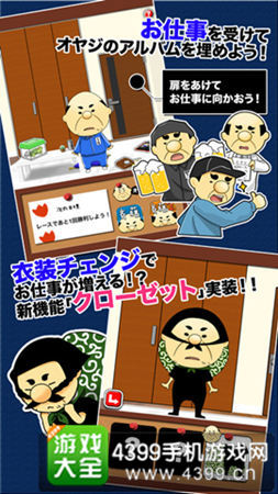 《送货大叔齐藤3》