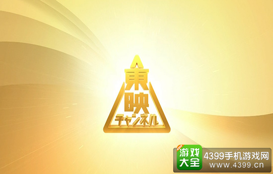 东映动画