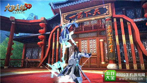 《九阴真经3D》里的江湖争斗