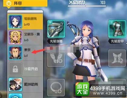 羁绊助阵
