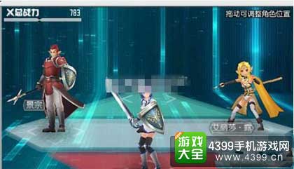 调整矩形界面