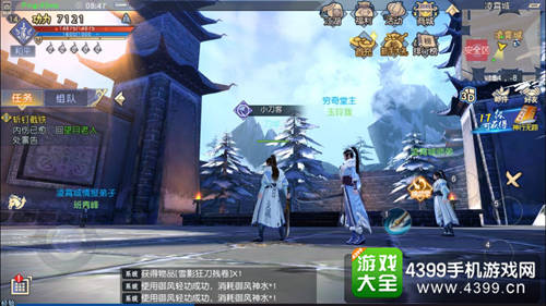九阴真经3D
