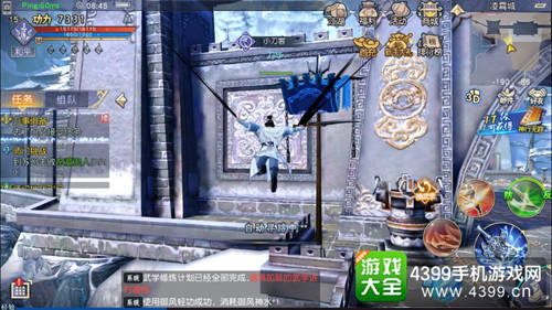 九阴真经3D