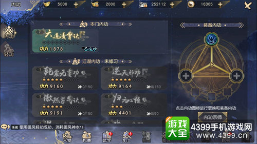 九阴真经3D