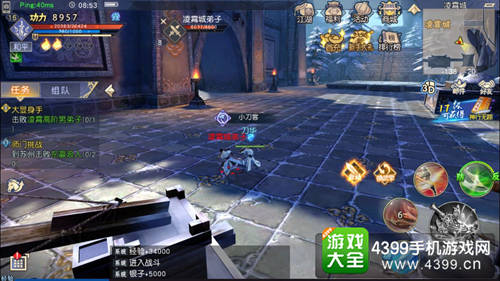 九阴真经3D