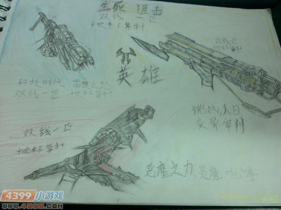 生死狙击玩家手绘英雄武器3大视角