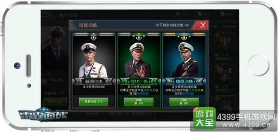 雷霆海战