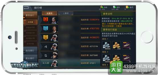 雷霆海战