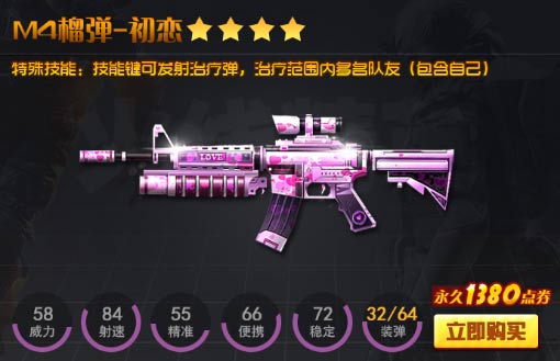 火线精英活动
