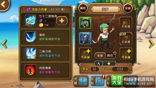 《航海王 启航》悲情人物盘点