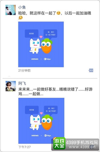 飞鱼科技