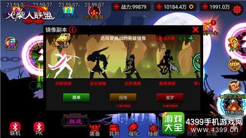 镜像副本